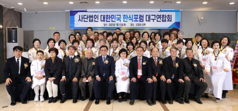 음식포럼