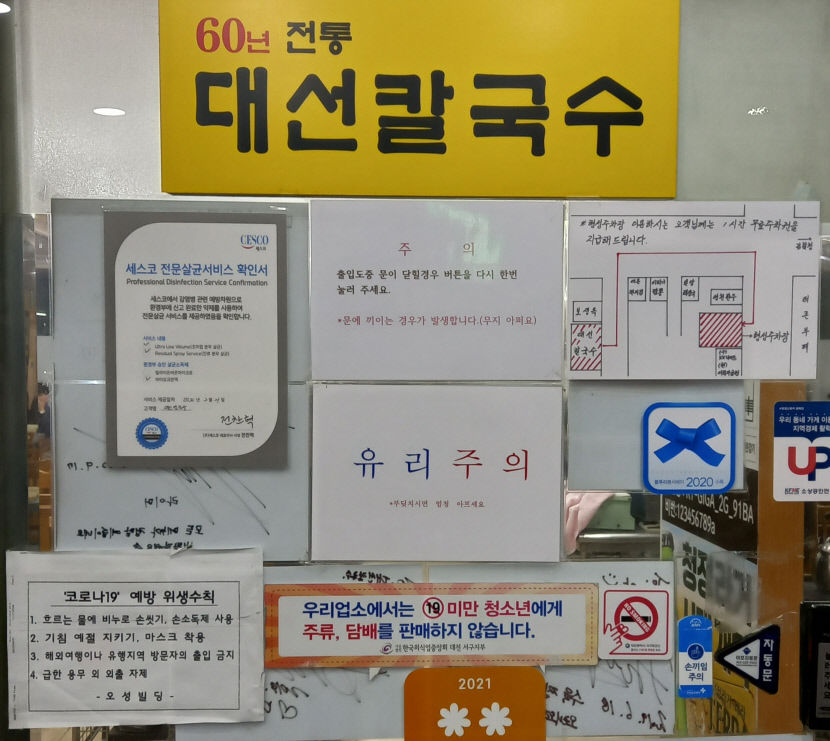 [이춘호 전문기자의 푸드 블로그] 대전 칼국수…쑥갓, 들깻가루, 오징어 조합…깔끔·얼큰·매콤한 맛으로 반세기 역사