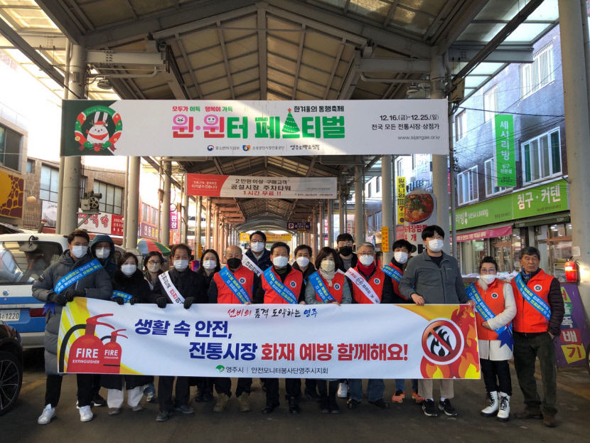 안전점검