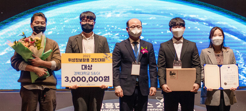 경북대, 로봇·기술경영·위성정보활용 등 각종 분야서 대거 수상 쾌거