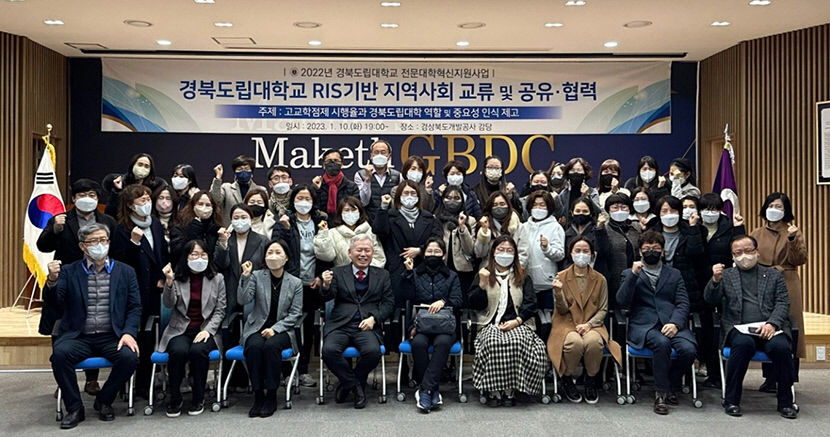 경북도립대, 고교학점제 관련 간담회 열어