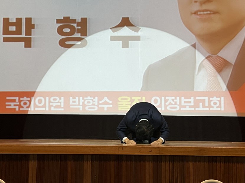 박형수 국회의원, 울진 의정보고회 군민 700여 명 참석 대성황