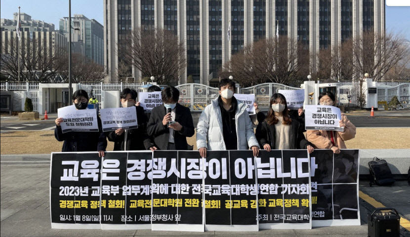 대구교대 등 전국 12개 교원양성대, 오는 18일  교수총회’ 개최