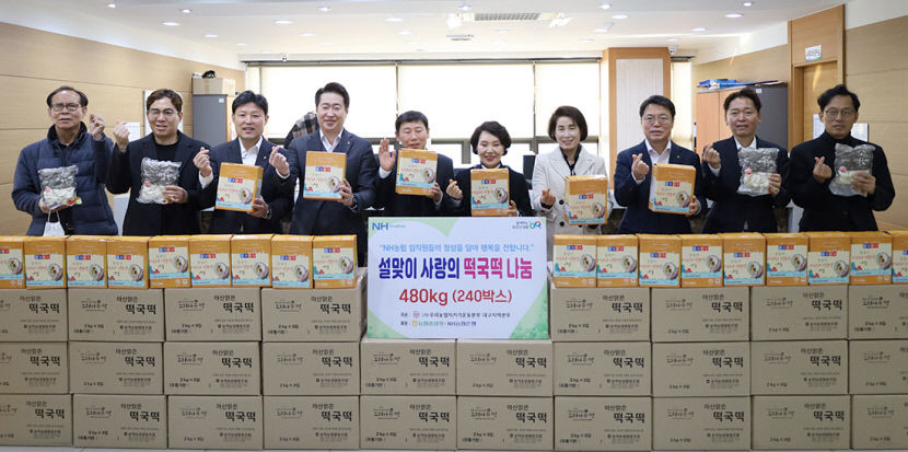 대구농협·우리농업지키기운동본부, 안마사協에 떡국떡