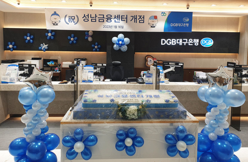 대구은행, 수도권 기업 특화 영업 본격 추진…경기 성남시에 금융센터 개점