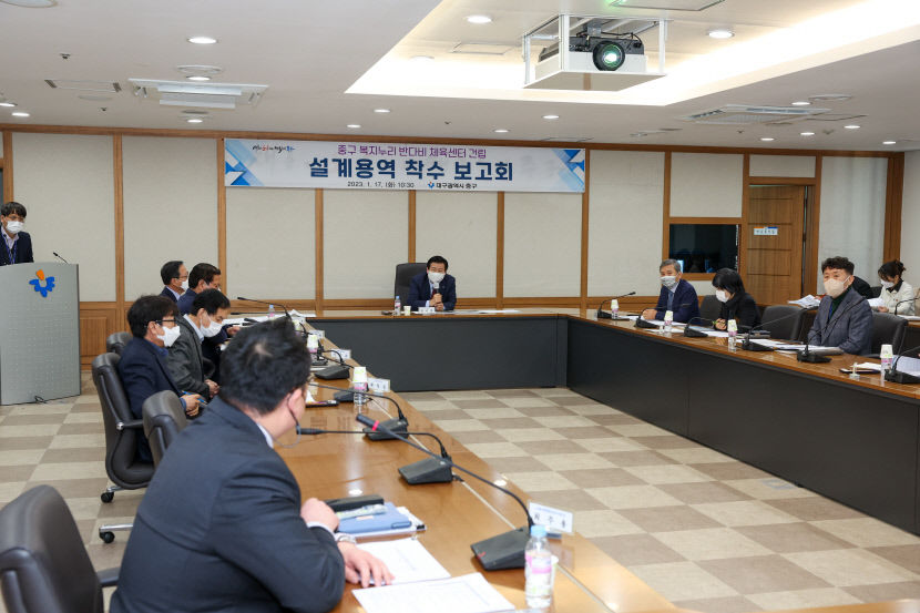 대구 중구 복지누리 반다비 체육센터 착수 보고회 열려…주차문제는 여전한 골치