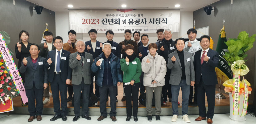 대구야구소프트볼협회, 신년회·유공자 시상식 개최…공정과 신뢰로 도약 슬로건