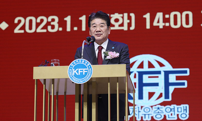 320만 회원이 힘 모아 자유민주주의·안보 수호에 앞장서자