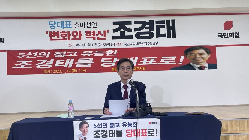 나경원·조경태·윤상현 TK 앞으로