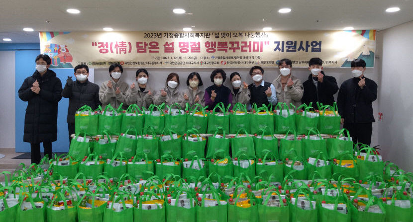 가정종합사회복지관, 지역 소외이웃에게 식료품·방역용품 전달