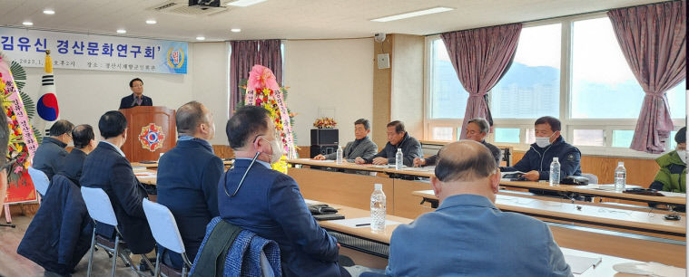 경산을 김유신 장군의 성지로 문화연구회 출범