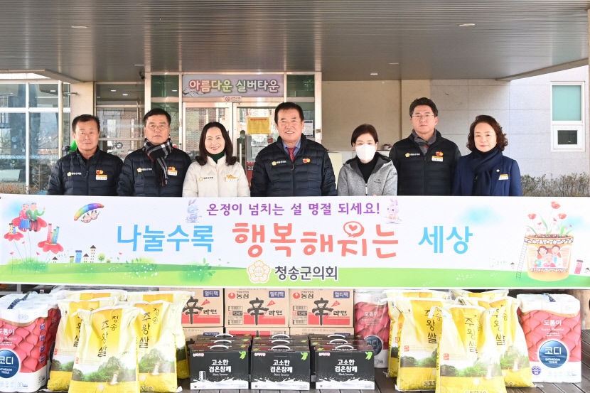 청송군의회, 사회복지시설 찾아 따뜻한 정 나눠