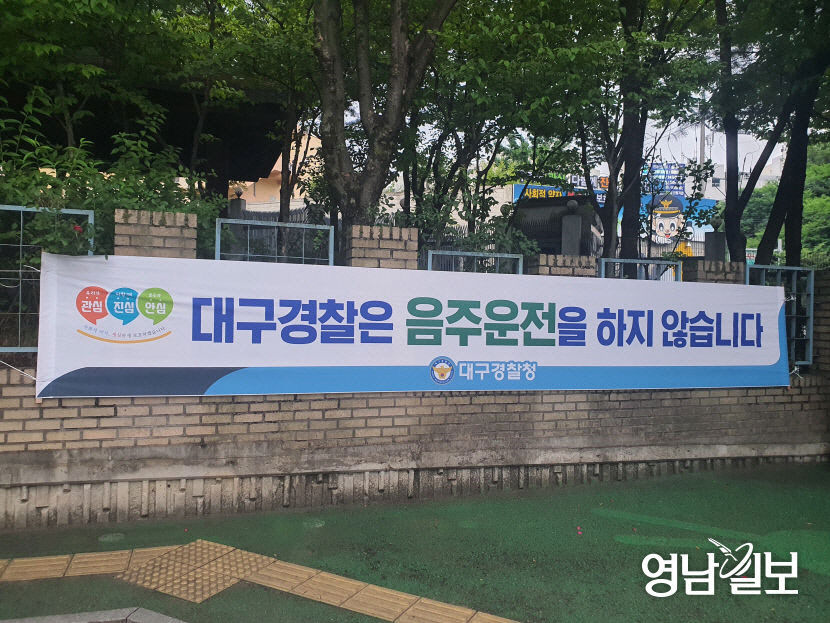 음주운전에 과태료 꼼수에 몰카까지…해이해진 대구 공직사회 입방아