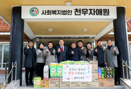 경주시의회, 설맞이 이웃 사랑 나눔 실천