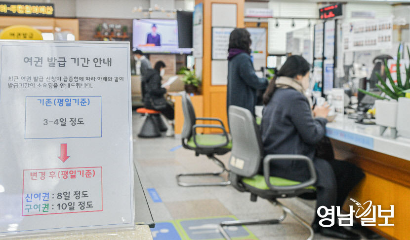 [포토뉴스] 여권 신청 폭주로 여권 발급 기간 두 배로 길어져