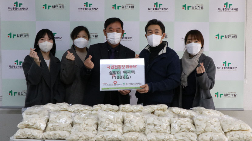 건보공단 포항북부지사, 이웃 위한 사랑의 떡국 떡 전달