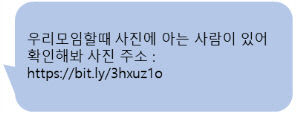 최근 4년간 스미싱 피해 급증…대책 강화 목소리