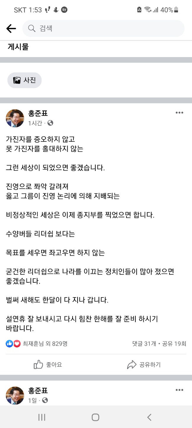 홍준표