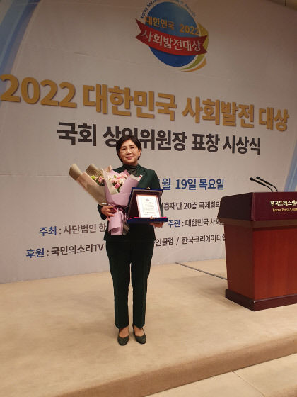 경북도의회 이선희 예결위원장, 대한민국 사회발전 대상 수상