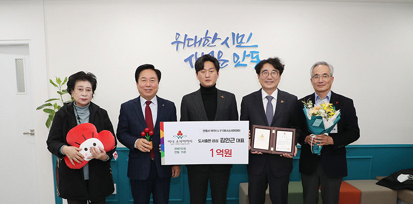 안동 최초 父子 아너소사이어티 탄생