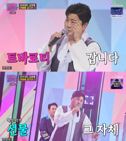 김호중.jpg