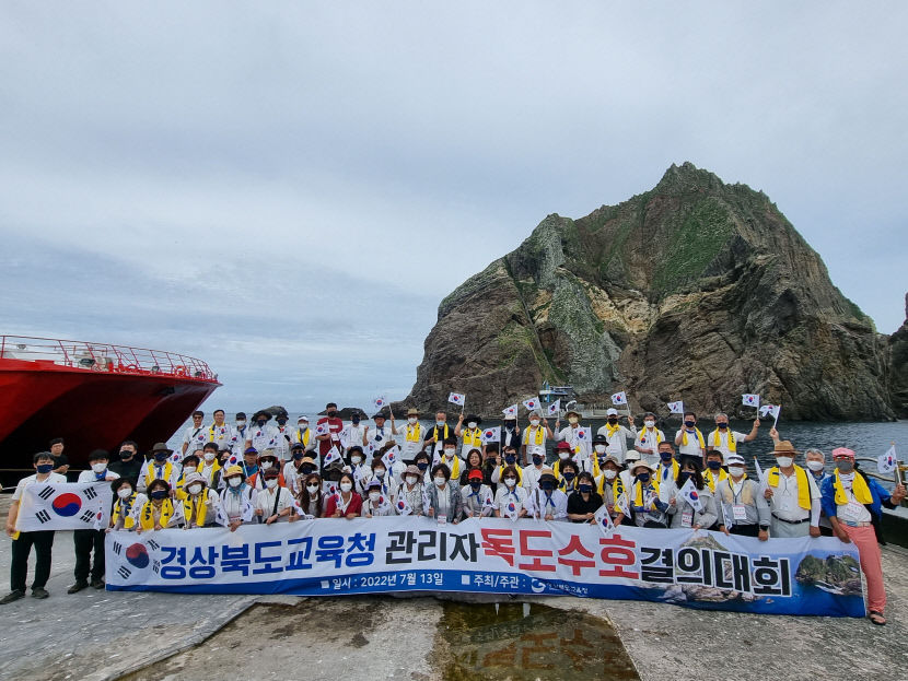 경북교육청, 일본 정부 독도 망언 규탄 성명서 발표