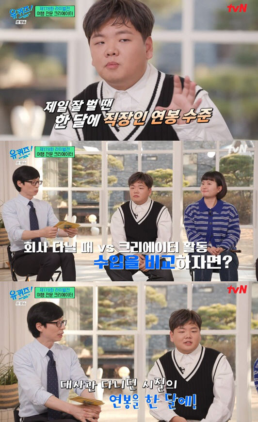 곽튜브연봉.jpg