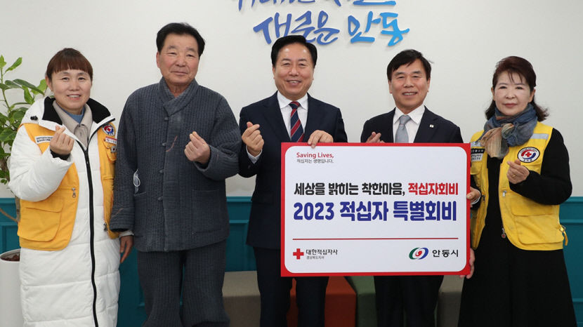 권기창 안동시장, 경북적십자사에 특별회비 전달
