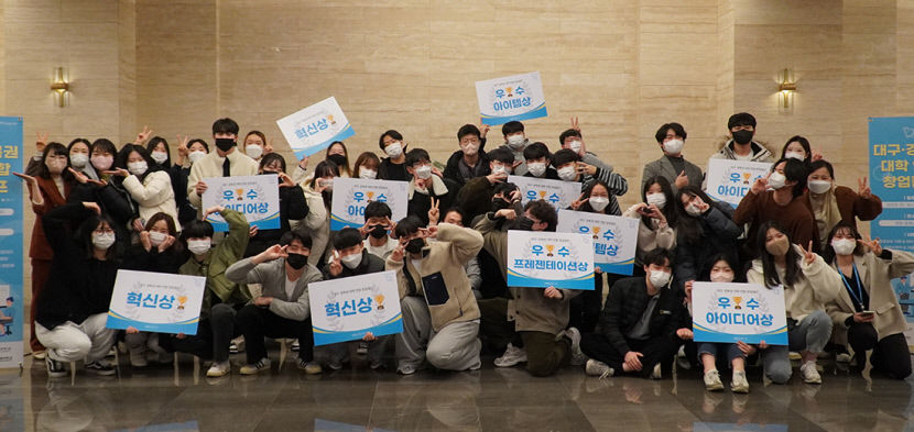 스마트크리에이터 대구경북권 대학 연합 창업 캠프