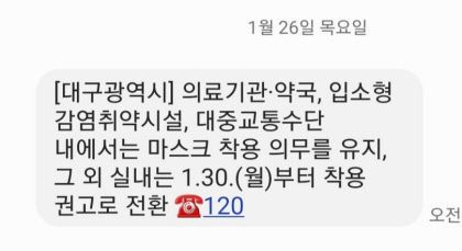 실내마스크 착용 의무 마지막 주말 보낸 시민들, NO마스크 기대 우려