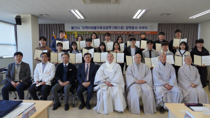불국사, 동국대 건학위에 ‘지역 미래 불자 육성 장학금’ 전달…1억6천만 원