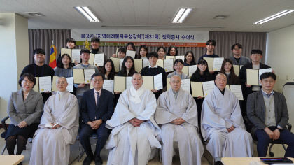 불국사, 동국대 건학위에 ‘지역 미래 불자 육성 장학금’ 전달…1억6천만 원