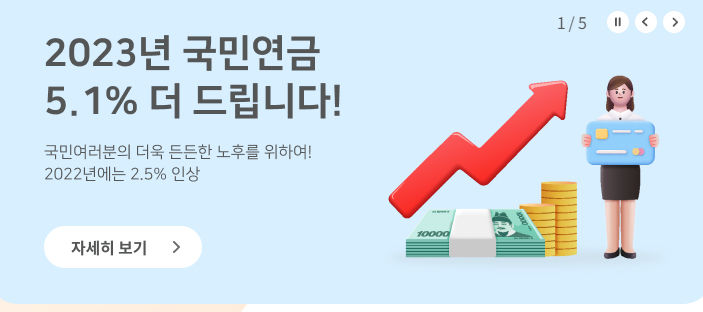 국민연금.jpg