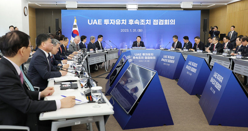 尹 UAE투자 후속조치 점검…정부가 영업·기획사원…제도는 글로벌스탠다드로