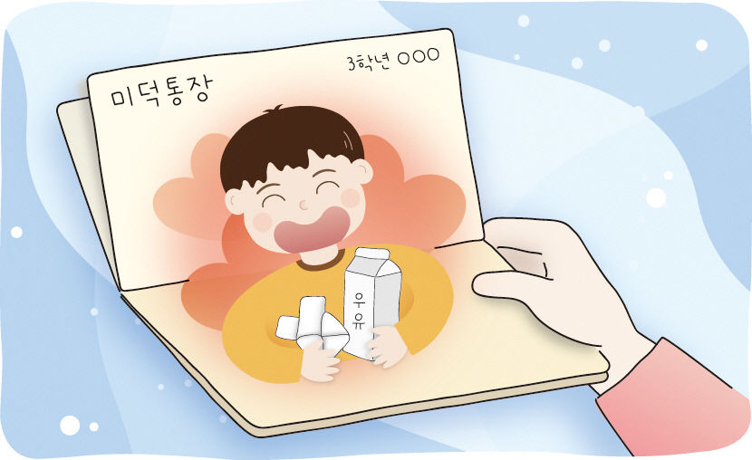 [2022 함께 살아가는 배려 이야기 공모전 수기]  동상 배려와 존중 어렵지 않아요! - 구지초등 김은향 학부모