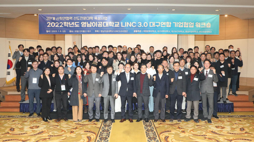 대구 영남이공대, LINC 3.0 통해 산업체 맞춤 인재 양성에 앞장