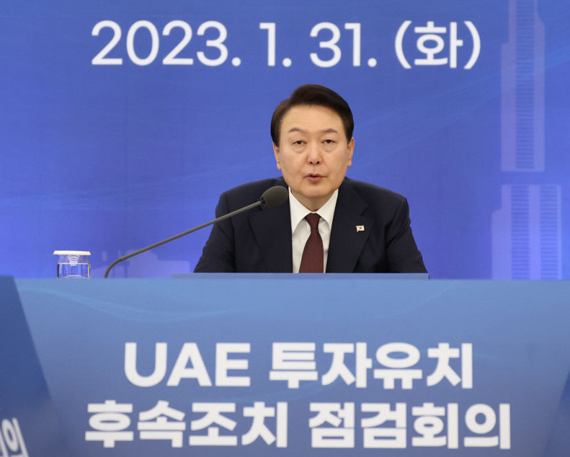 尹 UAE투자 후속조치 점검…정부가 영업·기획사원…제도는 글로벌스탠다드로