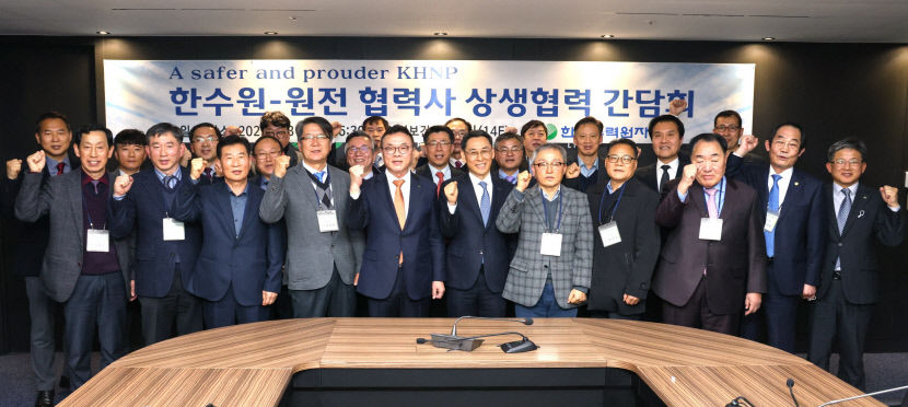 한수원, 원전 협력사 협력 소통 간담회…신한울 3·4호기 사업 설명도