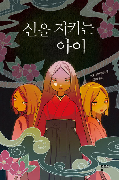 신을_표지