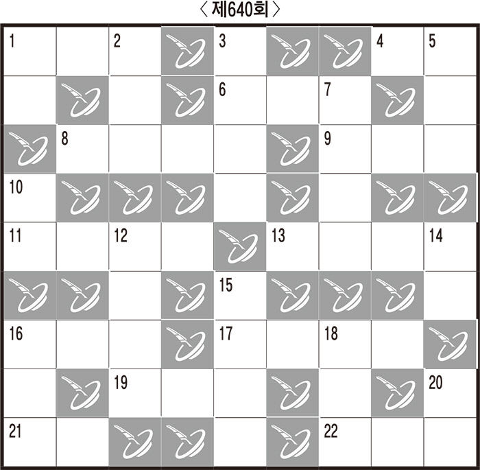 [임무출의 우리말 알아맞히기] 제640회