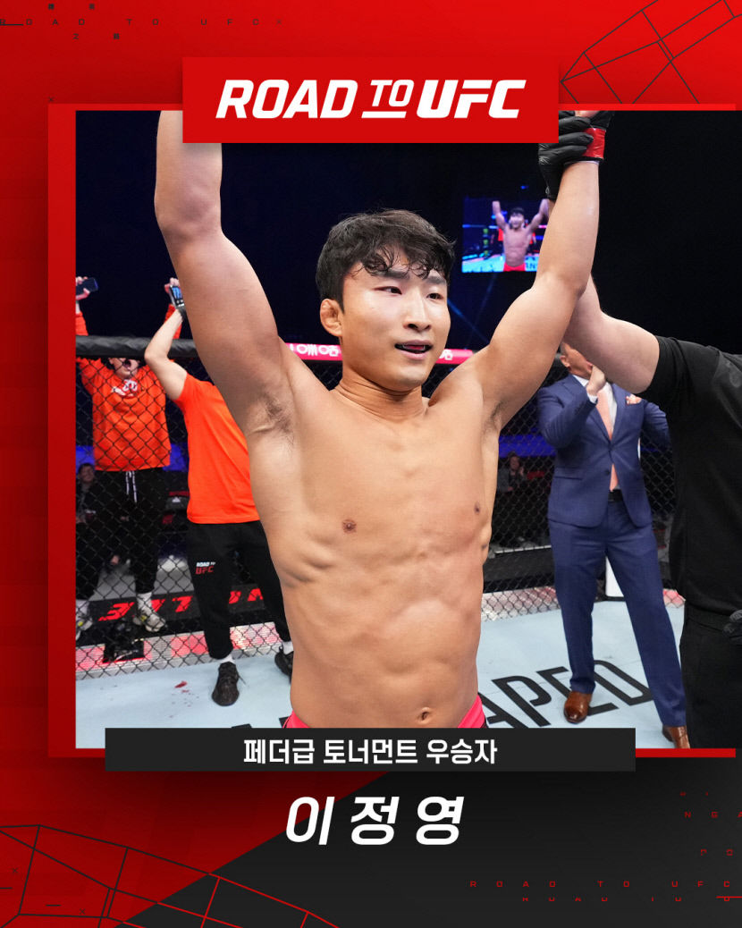 코리안 타이거 이정영, 로드 투 UFC 페더급 우승
