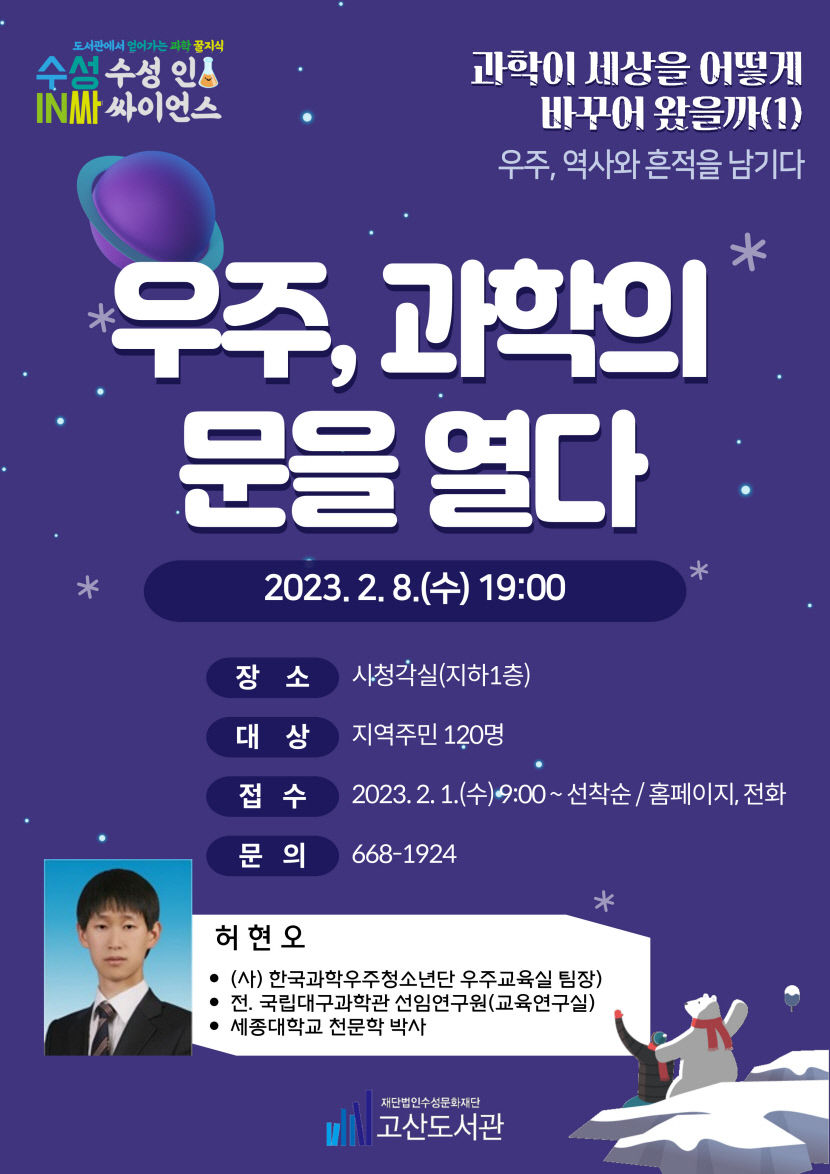 수성인싸_1__포스터-001