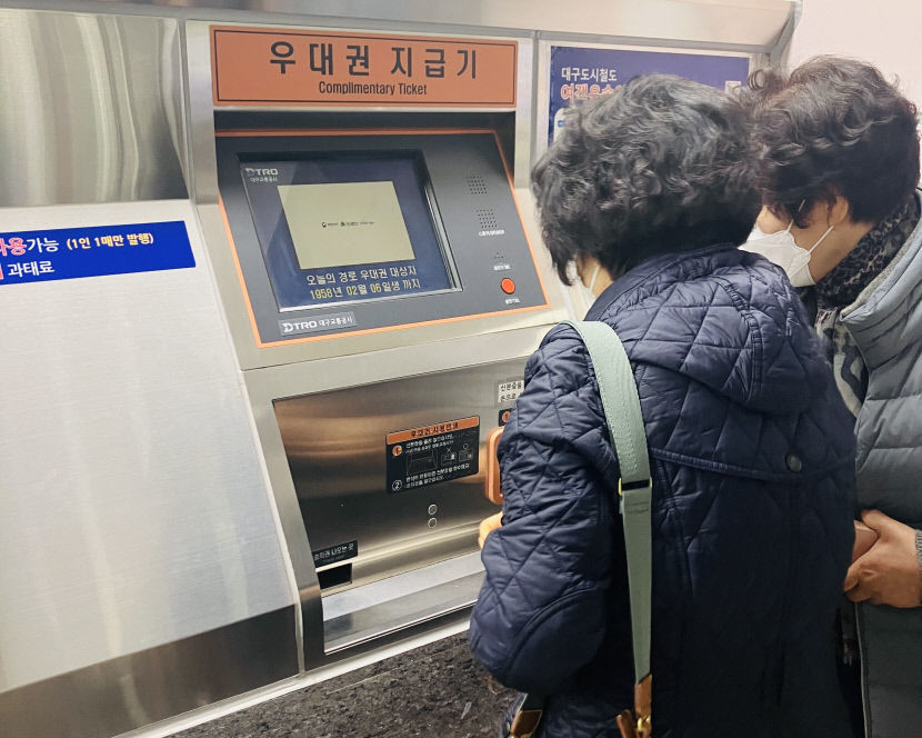 대중교통 무료이용 연령 70세 정책, 대구서 전국 첫 버스·지하철 통합 시행