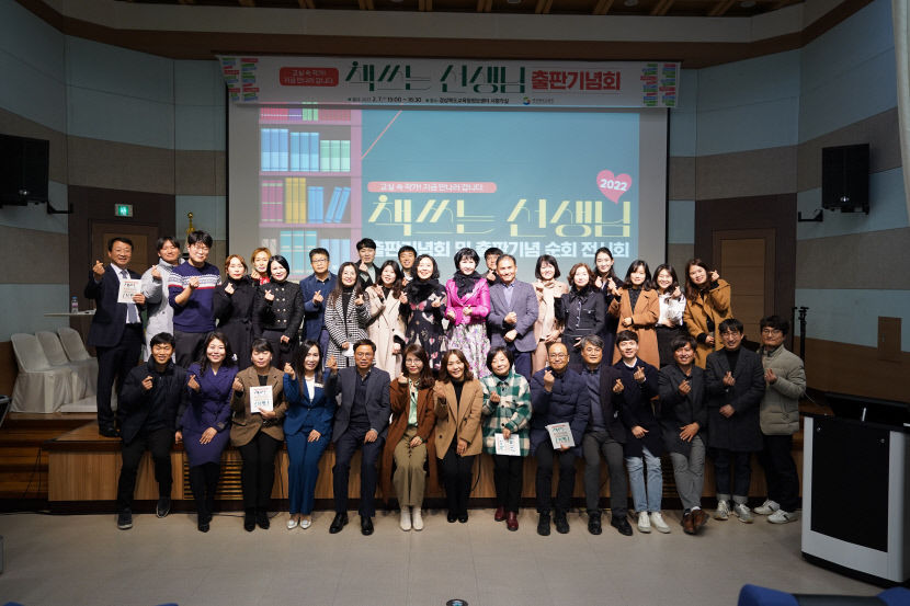 경북교육청, 학교 현장의 31가지 교육 이야기 출판