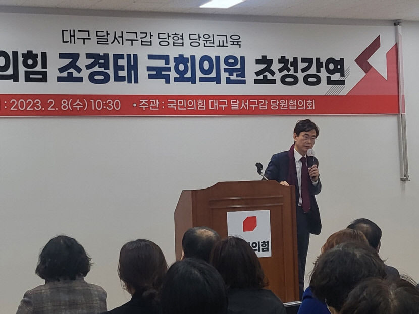 국민의힘 당 대표 출마한 조경태 후보, 대구서 지지 호소