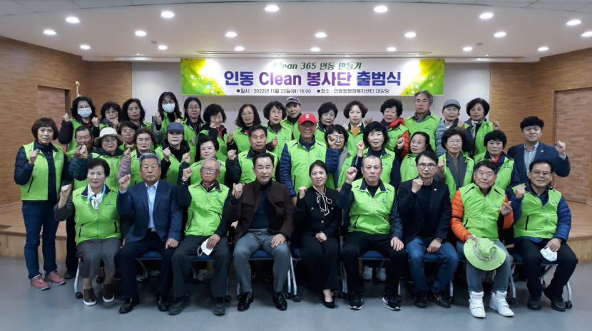 구미 인동동 통반장 590명, 주민 밀착 홍보…생활정보 적시적소 제공