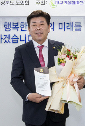 정한석 경북도의원, 2022년 대구경북의원정책대상 최우수상