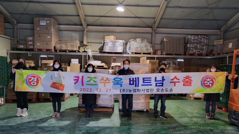 (주)오손도손 발효홍삼 베트남에 수출