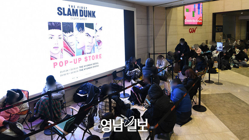 [포토뉴스] 대구 슬램덩크 팝업 전날부터 장사진