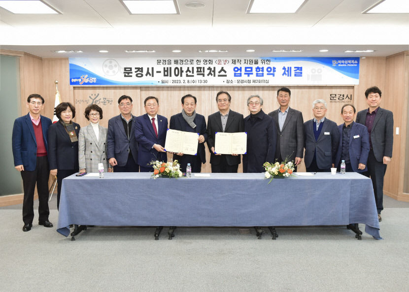 풍광 아름다운 문경시 배경 문경 영화 제작